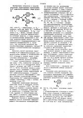 Способ получения гидрохлоридов производных @ , @ -дифенил бензамидина (патент 1114674)