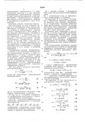 Устройство для уравновешивающего преобразования сигналов (патент 550594)