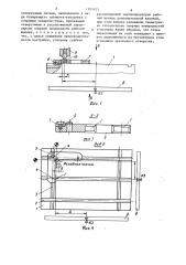Устройство для базирования деталей на столе станка (патент 1301625)