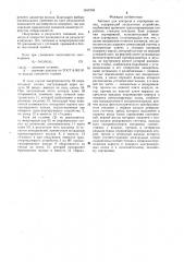 Автомат для контроля и сортировки колец (патент 1556768)