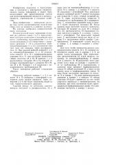 Пневматический насос замещения (патент 1180561)
