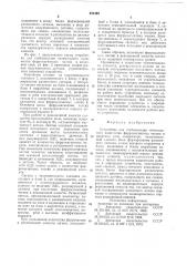Устройство для стабилизации оптимального количества ферромагнитных частиц в вихревом слое (патент 621365)