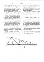 Конвейер для стрелы отвалообразователя (патент 610943)
