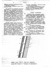 Доменная печь (патент 779387)