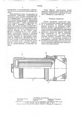 Способ повышения усталостной прочности металлических изделий (патент 1593740)