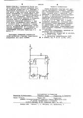 Схема включения стартера (патент 628330)