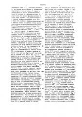 Система электроснабжения с токоограничением (патент 1410182)