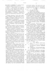 Подъемно-транспортная машина вакууматора (патент 711119)