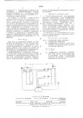 Способ автоматического регулирования процесса карбонизации (патент 289057)