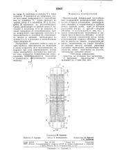 Вертикальный змеевиковый теплообменник (патент 879237)