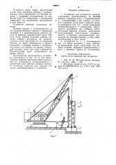 Устройство для разработки каналов (патент 998675)