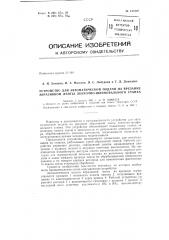 Патент ссср  155107 (патент 155107)
