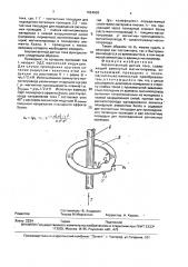 Бесконтактный датчик тока (патент 1824603)