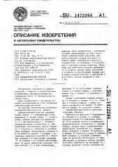 Пневматический молоток (патент 1472244)