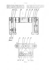 Сварочный манипулятор (патент 1775260)