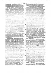 Волокнистая масса для изготовления бумаги (патент 896139)
