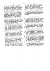 Шпиндельная головка (патент 831379)