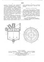 Фильтр для очистки жидкости (патент 606599)