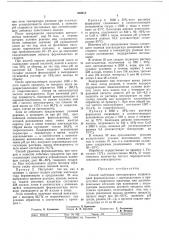 Способ получения пентаэритрита (патент 300018)