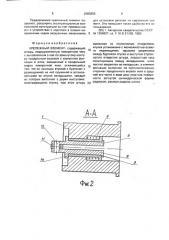 Крепежный элемент (патент 2003856)