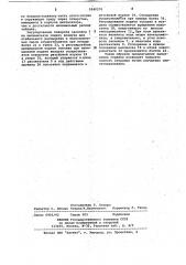 Горелка (патент 1040278)