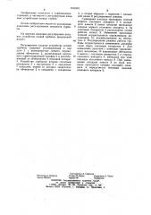 Регулируемое входное устройство осевой турбины (патент 1151691)
