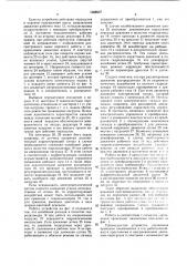 Устройство управления приводом (патент 1588927)