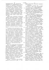 Устройство отбора мощности для питания собственных нужд высоковольтного тиристорного вентиля (патент 1105987)