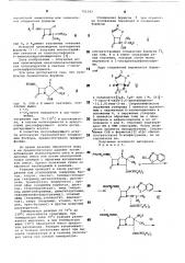 Способ получения оксазолиноазетидиновых соединений (патент 791243)