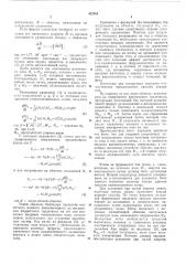 Способ создания вихревого электрического поля (патент 422361)