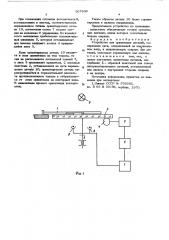 Устройство для ориентации деталей (патент 567636)