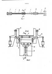 Конвейерная линия для изготовления ячеистобетонных изделий (патент 1447670)