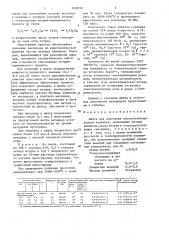 Шихта для получения высокотеплопроводной керамики (патент 1606501)