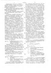 Способ измерения высоты шероховатости (патент 1332204)