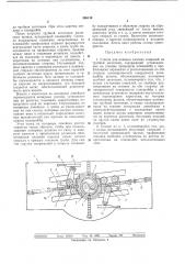 Патент ссср  396149 (патент 396149)