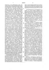 Способ плазмохимического травления поверхности твердого тела (патент 2003201)