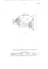 Способ механической отделки абразивными брусками плоских поверхностей и устройство для осуществления способа (патент 95965)