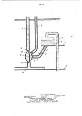 Способ спуска в шахту гидросмеси с откачкой воды на поверхность (патент 987118)