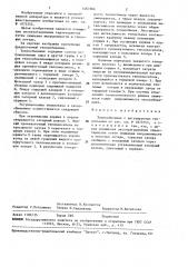 Теплообменник с регулируемым теплосъемом (патент 1467364)
