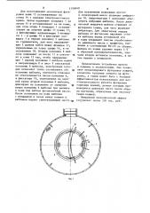 Устройство для изготовления монолитной футеровки ковшей с конической надставкой (патент 1156849)