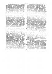 Устройство для коррекции апертурных искажений в видеосигнале (патент 1425873)