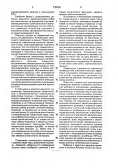 Делитель мощности (патент 1786556)