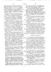 Фильтр для табачных изделий (патент 849982)