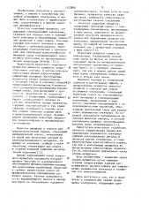 Мундштук к горелкам для сварки плавящимся электродом (патент 1123806)