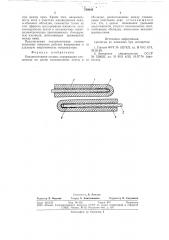 Конденсаторная секция (патент 769648)