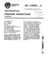 Способ получения гранулированного пигмента (патент 1145933)
