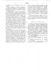 Устройство для фазоимпульсного програмного управления станками (патент 550621)