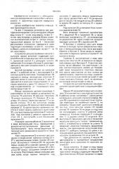 Устройство для растаривания мешков с сыпучим материалом (патент 1666388)