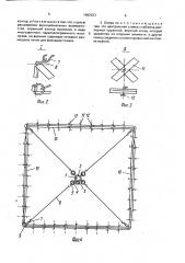 Опора баскакова для растений (патент 1662423)