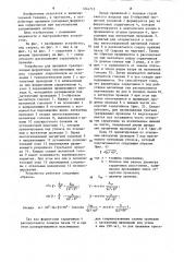 Устройство для прошивки трехпроводных ферритовых запоминающих матриц (патент 1244715)